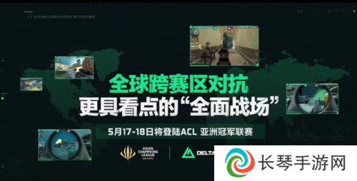 三角洲行动6