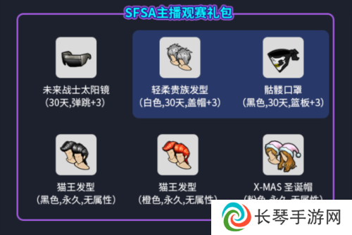 街头篮球4