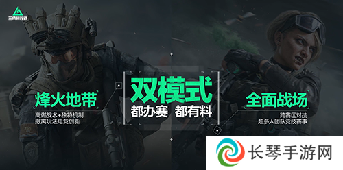 三角洲行动4
