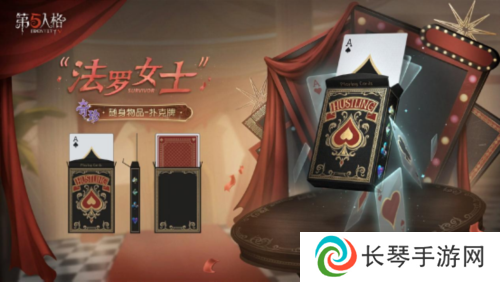 第五人格6