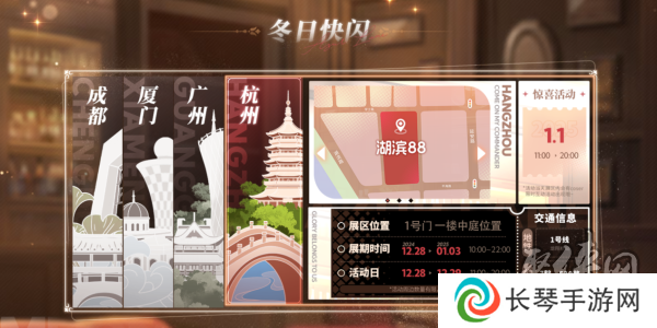 庆元旦迎新年！《碧蓝航线》线下四城冬日快闪活动现已拉开帷幕