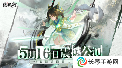 踏风行15