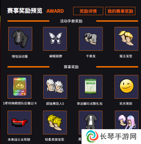 街头篮球3