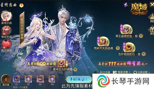 魔域口袋版2