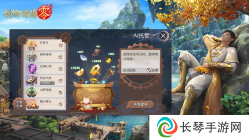 剑侠情缘·零6