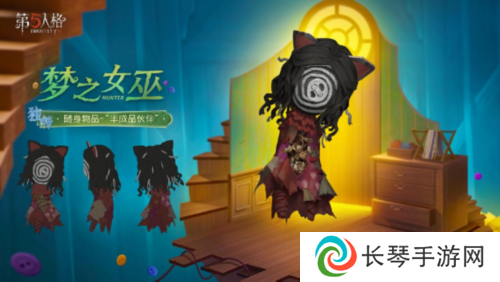 第五人格4