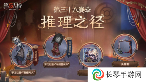 第五人格1