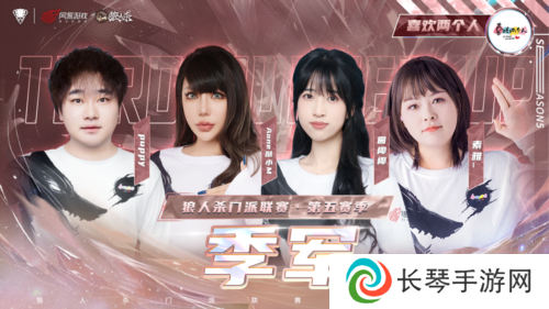 狼人杀4