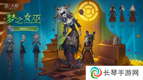 第五人格3