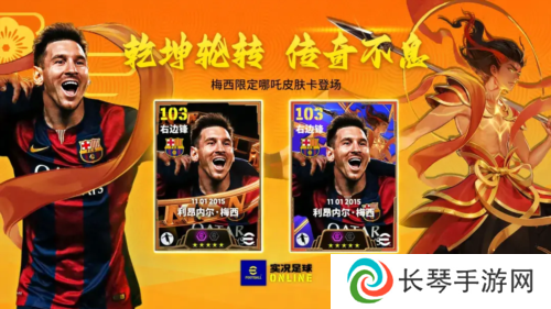 实况足球5