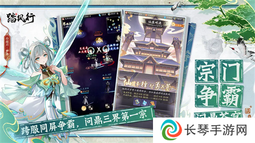 踏风行10