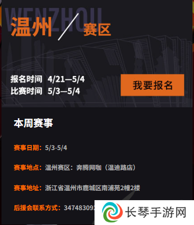 街头篮球2