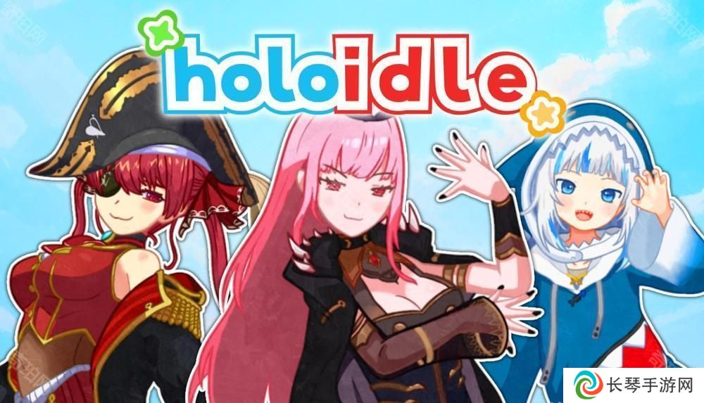 休闲游戏《Holoidle》6 月 6 日上市 帮助宝钟玛琳、Gura、森美声成为最有影响力的实况主