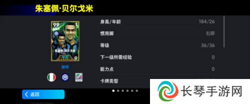 实况足球1