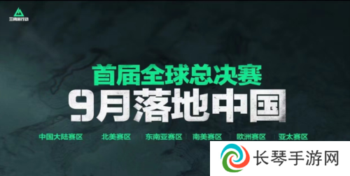 三角洲行动7