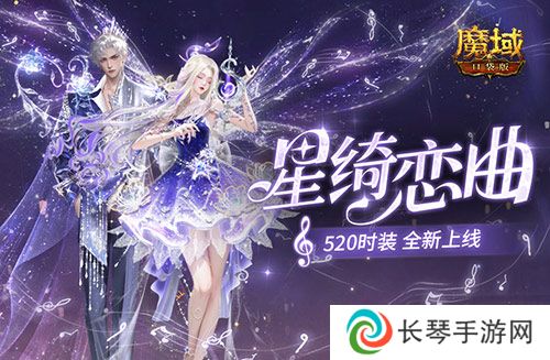 魔域口袋版1