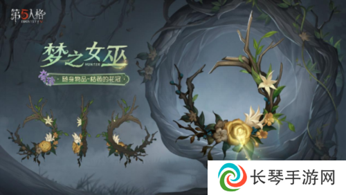 第五人格7