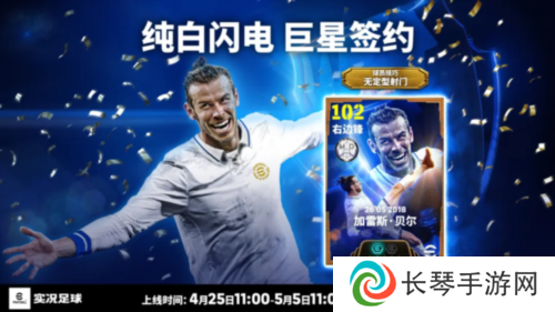 实况足球1