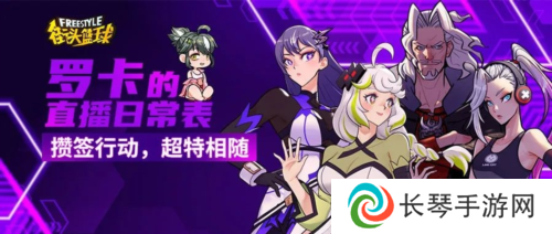 街头篮球1