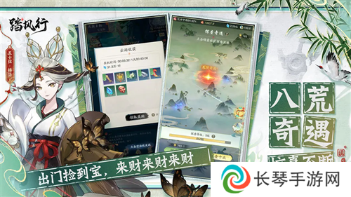 踏风行8