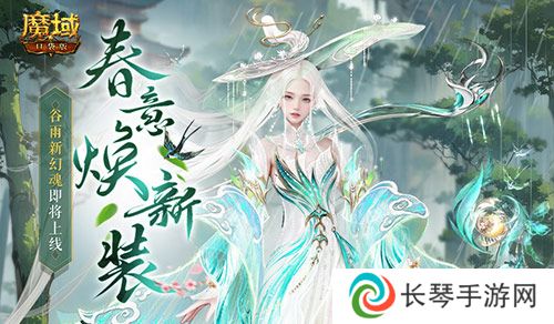 魔域口袋版1