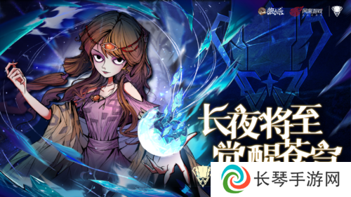 山一程雪一更门派获得冠军 狼人杀门派联赛