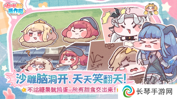 超解压《嘟嘟脸恶作剧》国服预约开启！抢先预约赢Switch2大礼！