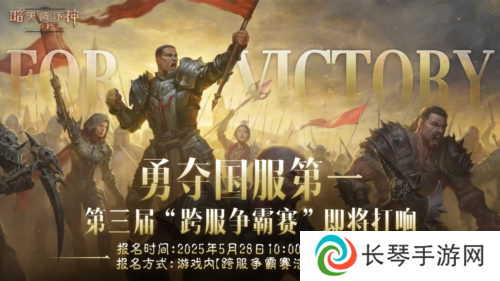 暗黑破坏神不朽2