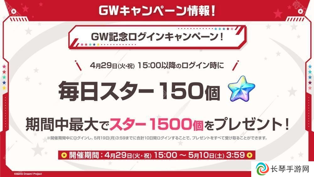 《BanG Dream! 少女乐团派对！》日服公布黄金周活动、MyGO!!!!!×Ave Mujica 联合 LIVE 纪念转蛋等情报