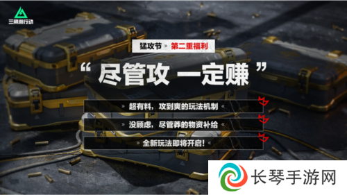 三角洲行动10
