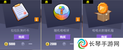 街头篮球2