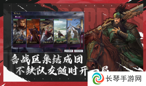 率土之滨4