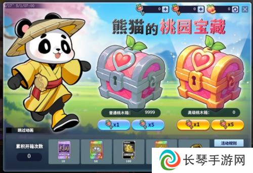 街头篮球4