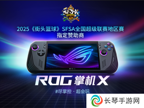 街头篮球1
