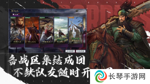 率土之滨7
