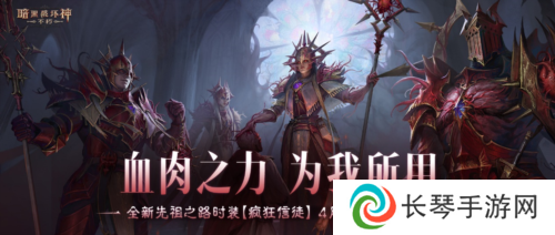 暗黑破坏神:不朽1