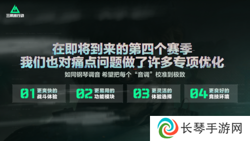 三角洲行动7