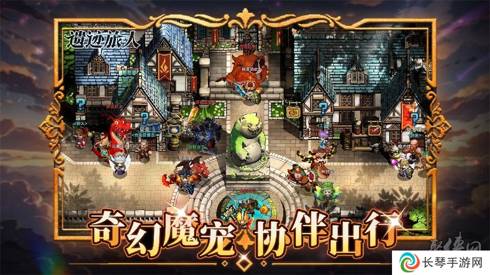 遗迹旅人最新公测开服礼包码大全 通用兑换码福利合集