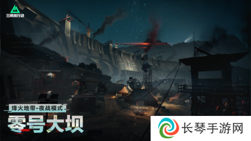 三角洲行动2