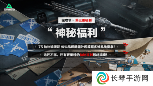 三角洲行动11