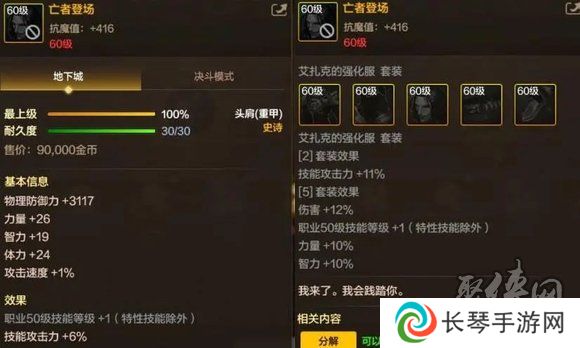 dnf手游65版本红眼史诗武器推荐 65级版本狂战士最强史诗武器是什么