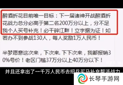 逆水寒5