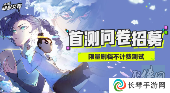 伍六七暗影交锋测试资格怎么获得 伍六七暗影交锋测试资格申请地址一览