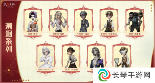 第五人格9