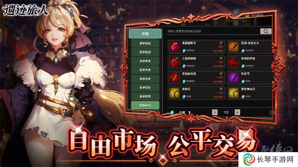 遗迹旅人最新公测开服礼包码大全 通用兑换码福利合集