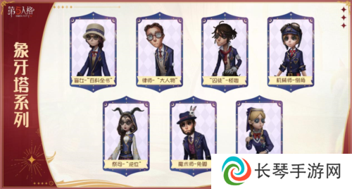 第五人格10