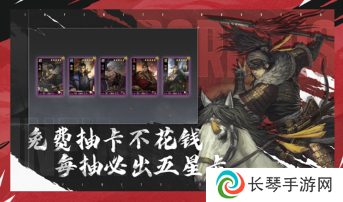 率土之滨2