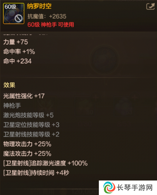 DNF手游65版本全职业武器怎么选择 DNF手游65版本全职业武器推荐一览