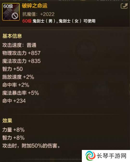 DNF手游65版本全职业武器怎么选择 DNF手游65版本全职业武器推荐一览