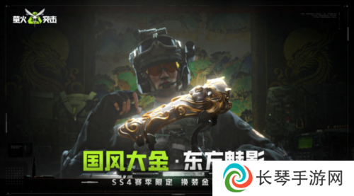 萤火突击8